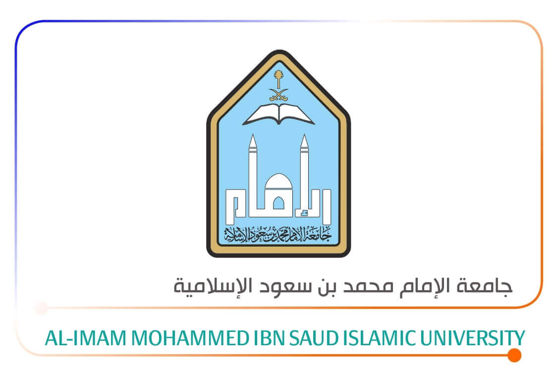 تخصصات جامعة الامام عن بعد وشروط القبول بالجامعة 1442