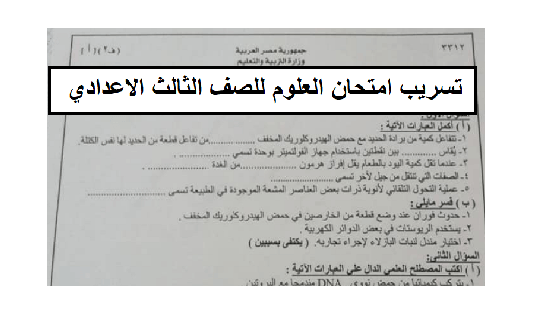 موقع شاومينج لتسريب الامتحانات 2022 الصف الثالث الاعدادي