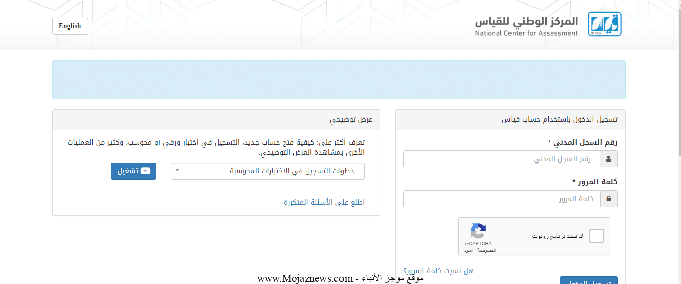 متى تطلع نتائج القدرات المحوسب 1443