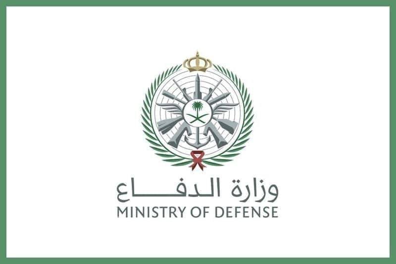 رابط تقديم وزارة الدفاع الكليات العسكرية afca.mod.gov.sa عبر بوابة القبول الموحد وشروط التقديم