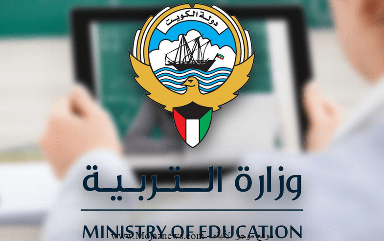 moe kuwait رابط نتائج الثانوية العامة لعام 2022 .. متى نتائج الصف الثاني عشر الثانوي 2022 الكويت رسميًا