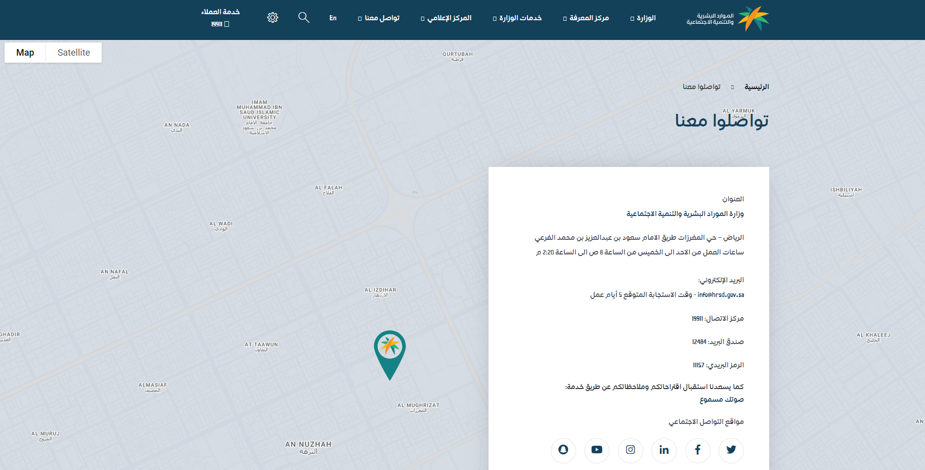 كم رقم الضمان الاجتماعي المطور الموحد للتواصل مع خدمة العملاء مجانًا ؟