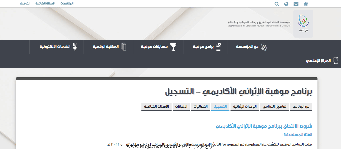 رابط الدرس الرقمي www.ien.edu.sa.. بوابة عين الإلكترونية 1444