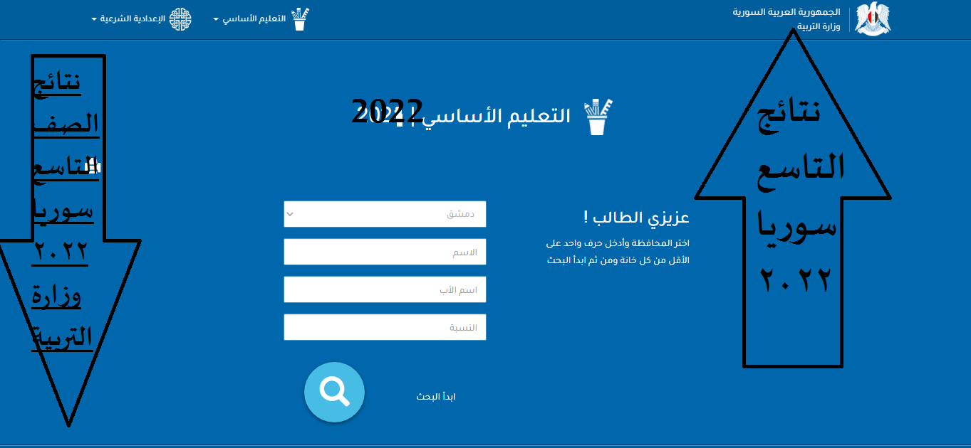 “هُــنا”.. www.moe.gov.sd رابط استخراج نتيجة شهادة الأساس 2022 في السودان نتائج امتحانات الصف الثامن ولاية الخرطوم برقم الجلوس