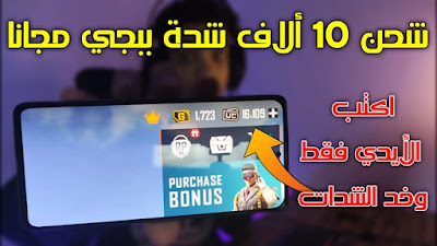 أبسط وأسهل طريقة شحن شدات ببجي موبايل PUBG MOBILE 2022